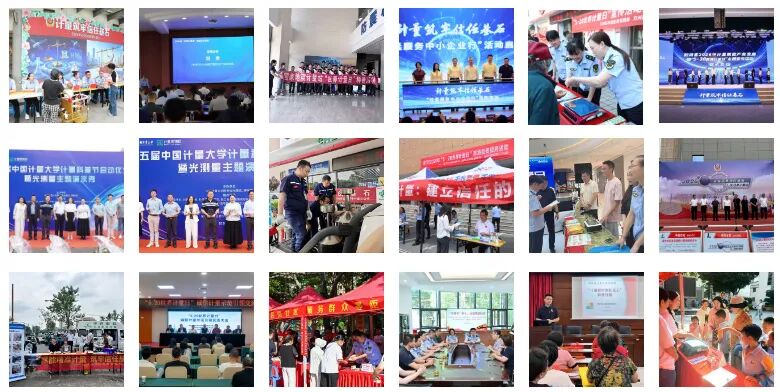 合輯！全國各地開展豐富多彩的世界計量日主題宣傳服務活動