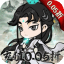 仙域轮回0.05折下载,修仙开箱,登录领取充值代金券,七日登录送极品红宠,战力猛猛增