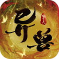 异兽擎天下载,百战成神,独领风骚,900年前,妖仙作乱,弟子都会被派遣下山,除妖卫道